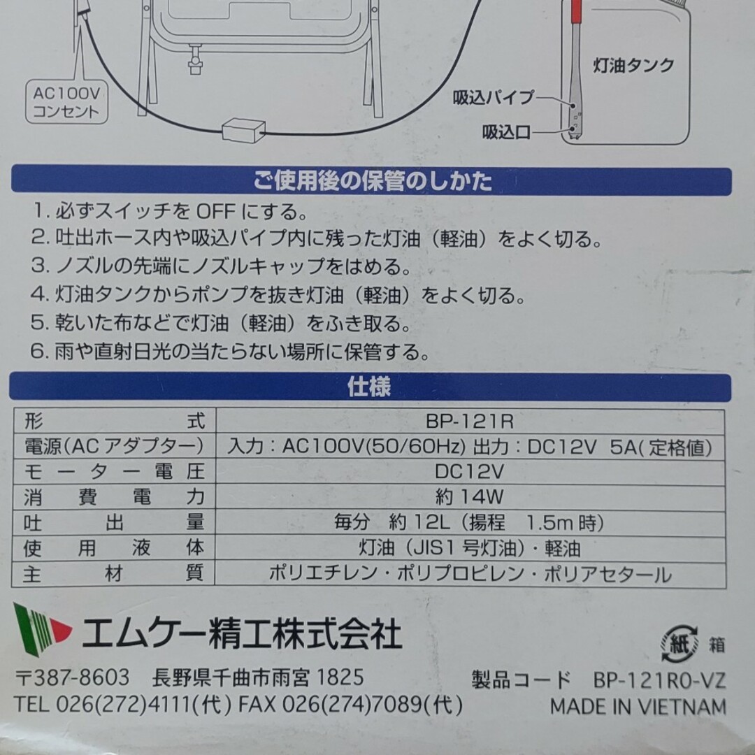 給油ポンプのアダプター スマホ/家電/カメラの生活家電(その他)の商品写真