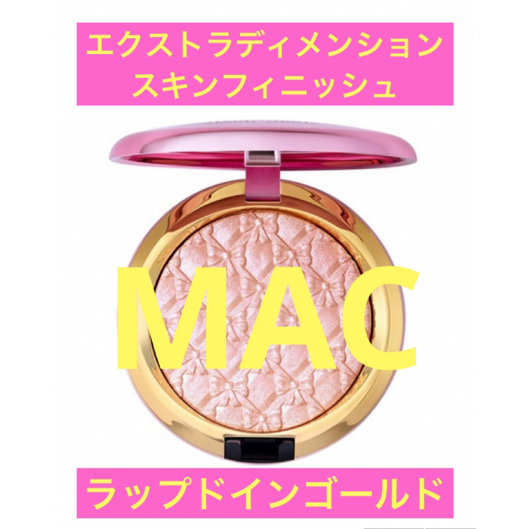 MAC(マック)のMAC エクストラディメンション　スキンフィニッシュ　ラップドインゴールド　限定 コスメ/美容のベースメイク/化粧品(フェイスカラー)の商品写真