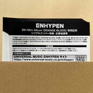 ENHYPEN ORANGE BLOOD シリアル 応募券