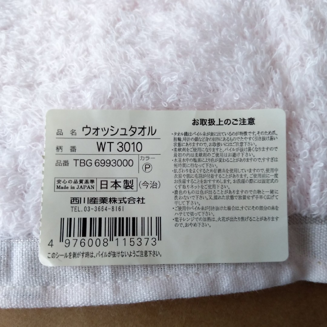 今治タオル(イマバリタオル)の東京西川 今治タオル あまわた watairo 日本製 インテリア/住まい/日用品の日用品/生活雑貨/旅行(タオル/バス用品)の商品写真