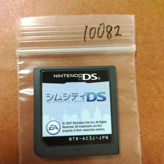 ニンテンドーDS(ニンテンドーDS)のシムシティDS(携帯用ゲームソフト)