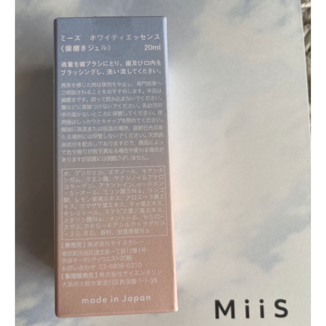 MiiS ホワイトエッセンス コスメ/美容のオーラルケア(歯磨き粉)の商品写真