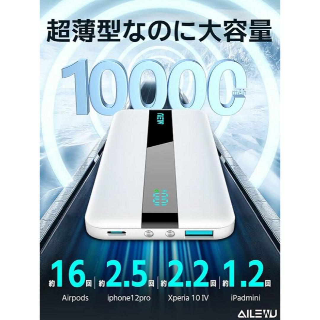 モバイルバッテリー 急速充電 モバイル充電器 2台同時充電10000mAh スマホ/家電/カメラのスマートフォン/携帯電話(バッテリー/充電器)の商品写真