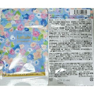 【2袋set】新品未開封 ラクビプレミアム 送料無料 大人気(ダイエット食品)