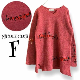 ニコルクラブ(NICOLE CLUB)のm20【ニコルクラブ】デザイナー ウール メルトン 英字ロゴ ヴィンテージ  F(ニット/セーター)