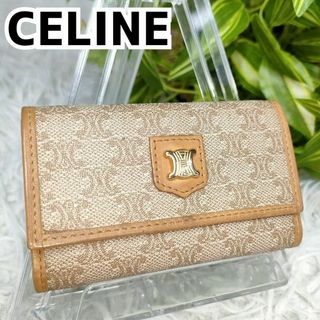 セリーヌ(celine)のセリーヌ キーケース トリオンフ ロゴ ベージュ レザー CELINE 6連 金(キーケース)