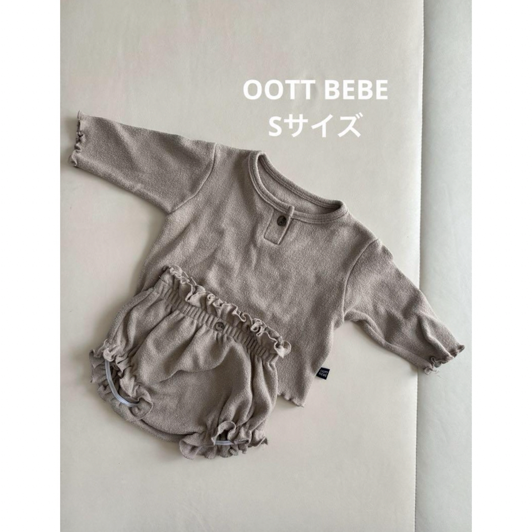 petit main(プティマイン)のoott bebe Sサイズ　セットアップ キッズ/ベビー/マタニティのベビー服(~85cm)(トレーナー)の商品写真