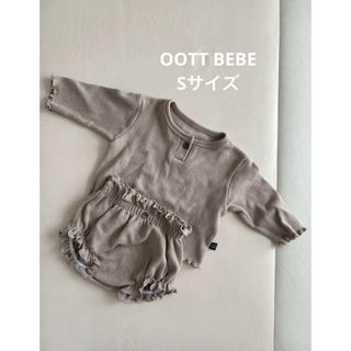 プティマイン(petit main)のoott bebe Sサイズ　セットアップ(トレーナー)