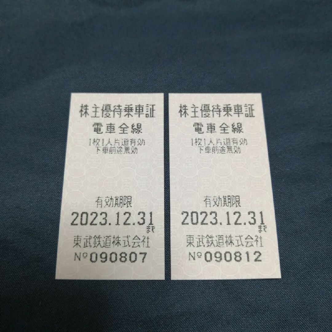 【往復乗車券】東武鉄道 優待 乗車証 ペアチケット チケットの乗車券/交通券(鉄道乗車券)の商品写真