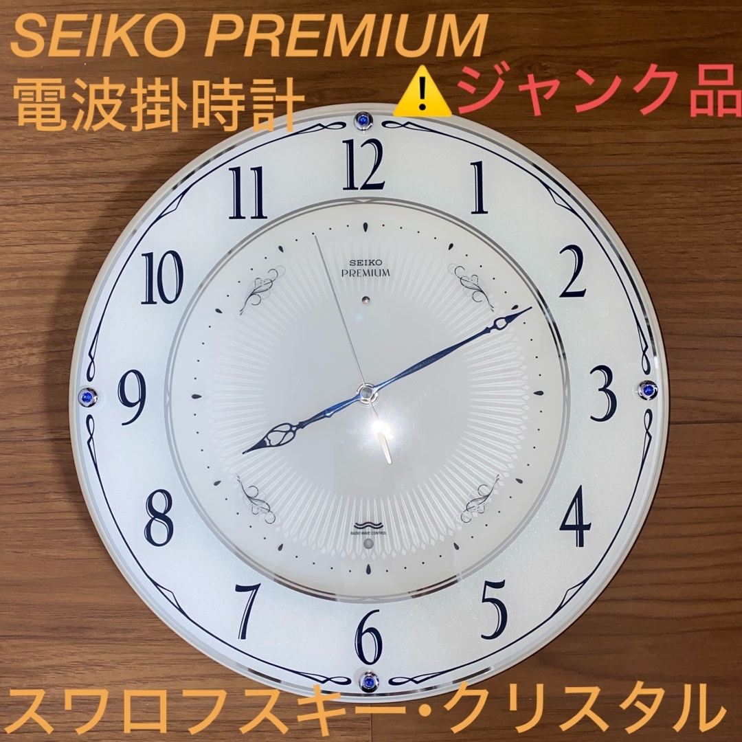 SEIKO(セイコー)のSEIKO PREMIUM LS230W 電波 掛け時計 インテリア/住まい/日用品のインテリア小物(掛時計/柱時計)の商品写真