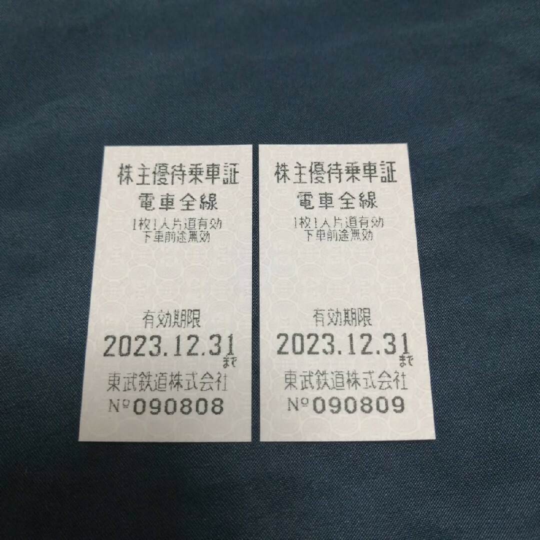 【ペアチケット】東武鉄道 優待 乗車証 ２枚組 エンタメ/ホビーのコレクション(その他)の商品写真