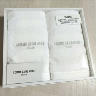 コムサデモード(COMME CA DU MODE)の☆　COMME CA DU MODE (コムデモード)　フェイスタオル2枚セット(タオル/バス用品)