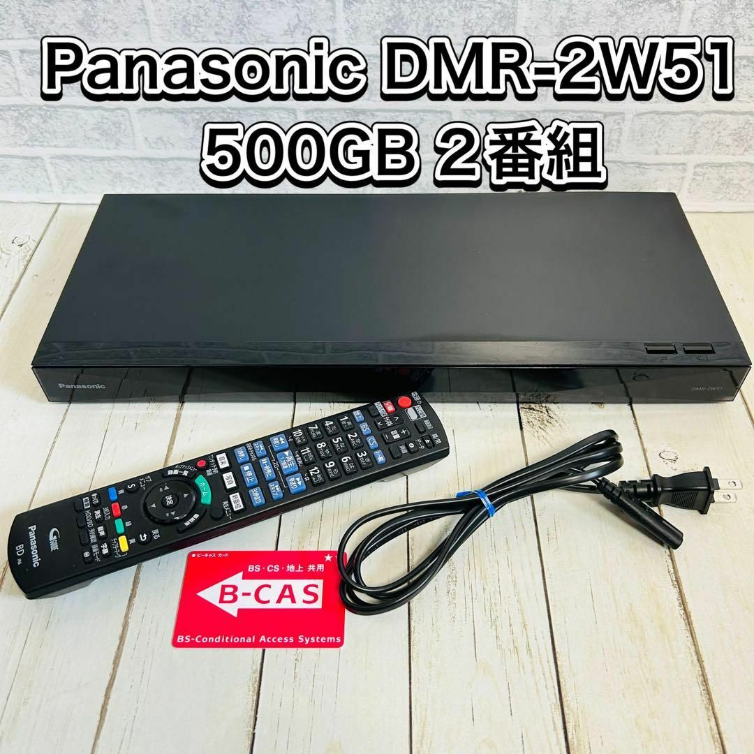 18kgその他詳細Panasonic DMR-2W51 500GB 2番組 ブルーレイレコーダー