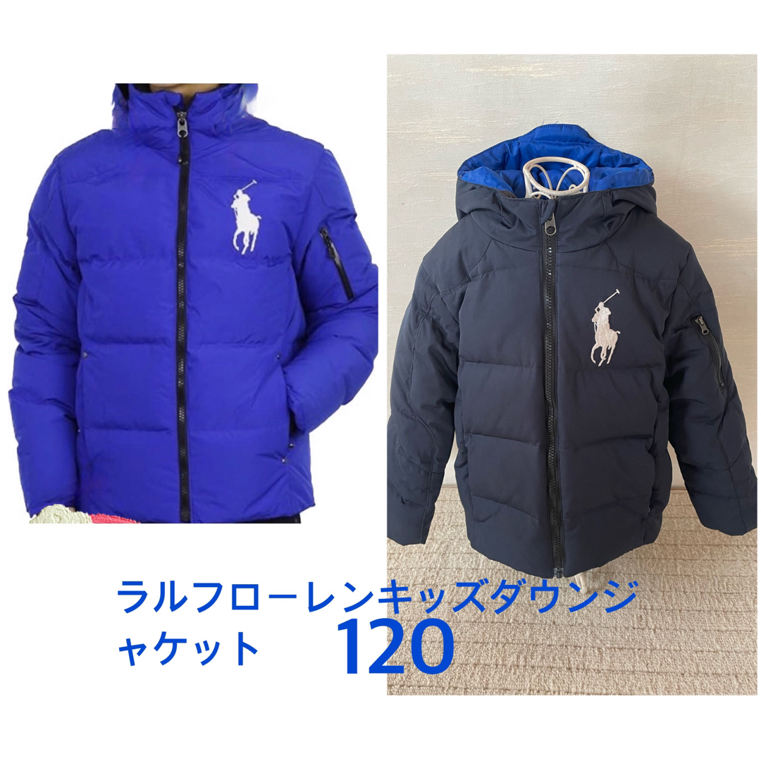 可愛い♡ラルフローレンpoloベア130〜140センチダウンジャケット