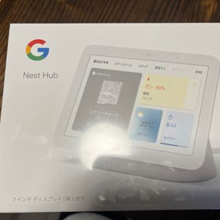 グーグル(Google)のGoogle nest hub 第二世代(スピーカー)