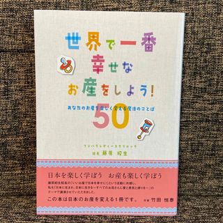 世界で一番幸せなお産をしよう！(結婚/出産/子育て)