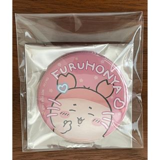 ちいかわ エポスカード 特典 缶バッジ ふるほんや  古本屋 カニちゃん(キャラクターグッズ)