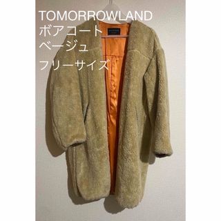 トゥモローランド(TOMORROWLAND)のTOMORROWLAND  ボアコート　フリーサイズ　値下げ(ロングコート)