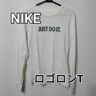 ナイキ(NIKE)の【NIKE】ナイキ　JUSTDOIT ジャストドゥーイット　ロンT ホワイト(Tシャツ/カットソー(七分/長袖))