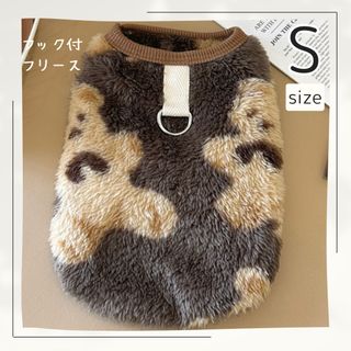 ブラウン Sサイズ　テディベア柄ふわふわフリース　フック付　犬服　ペット服(ペット服/アクセサリー)