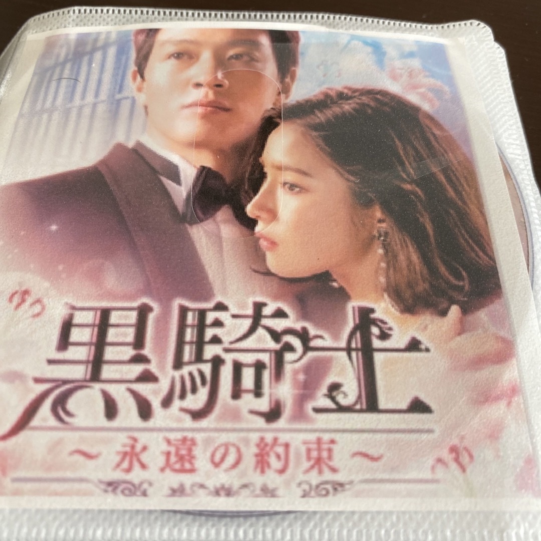 韓国ドラマ　黒騎士 エンタメ/ホビーのDVD/ブルーレイ(韓国/アジア映画)の商品写真