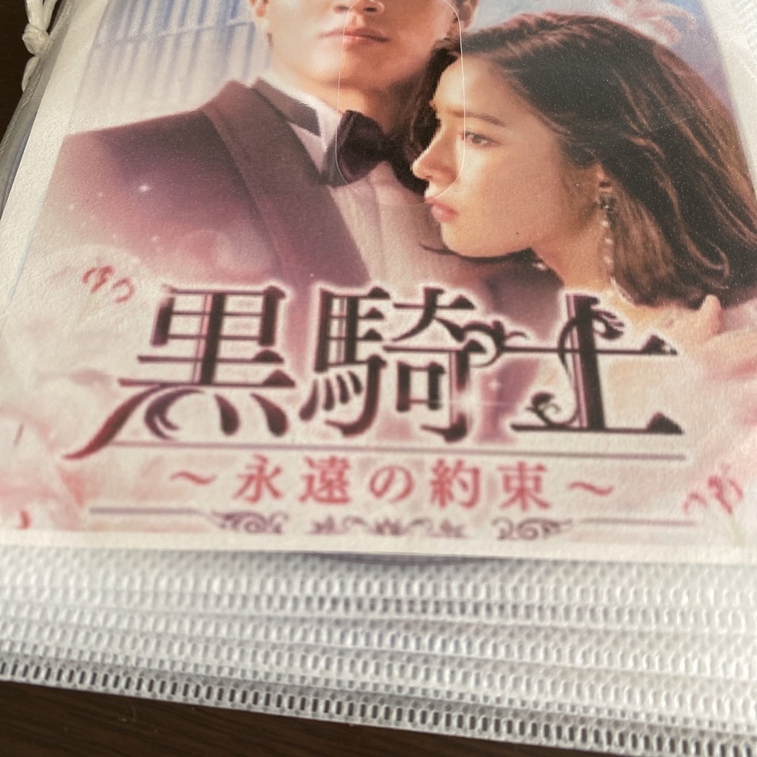 韓国ドラマ　黒騎士 エンタメ/ホビーのDVD/ブルーレイ(韓国/アジア映画)の商品写真