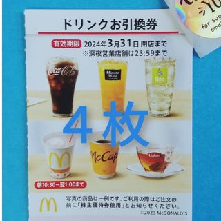 マクドナルド - マクドナルド株主優待券 4冊の通販 by ただまろ's shop