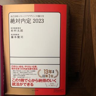 絶対内定(その他)