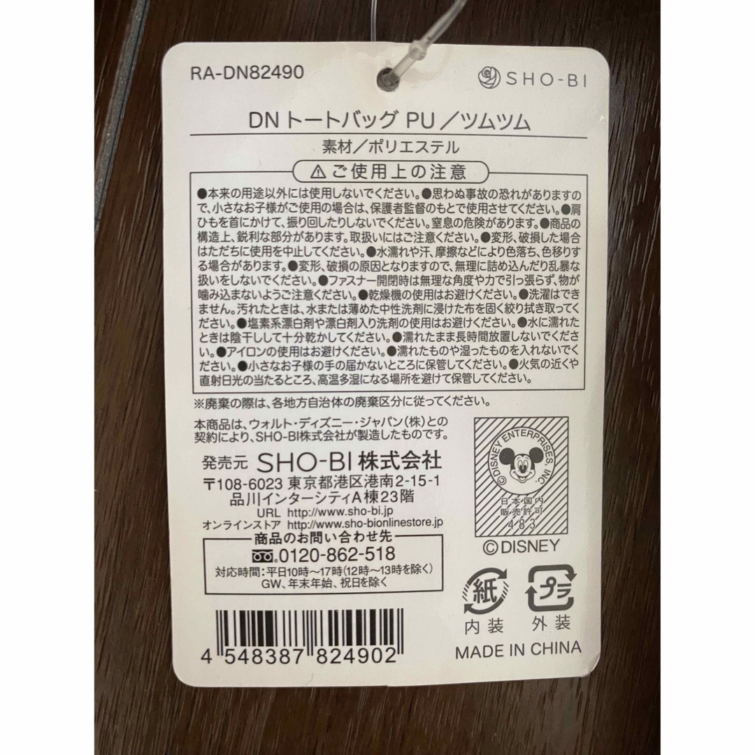 ディズニーツムツム　バック　2つセット インテリア/住まい/日用品の日用品/生活雑貨/旅行(日用品/生活雑貨)の商品写真