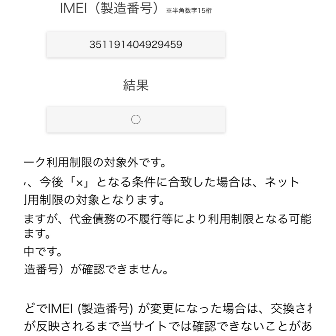 Apple(アップル)のアップル iPhoneSE 第3世代 64GB レッド docomo スマホ/家電/カメラのスマートフォン/携帯電話(スマートフォン本体)の商品写真