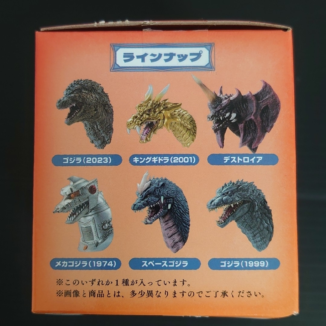 6点コンプセット【未使用】H賞モンスターヘッドマグネット ゴジラ-1.0一番くじ