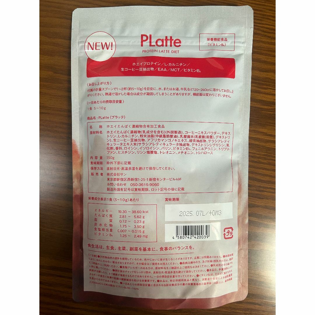 楽天市場】プラッテ(150g 約30日分)PLatte コーヒー 置き換え