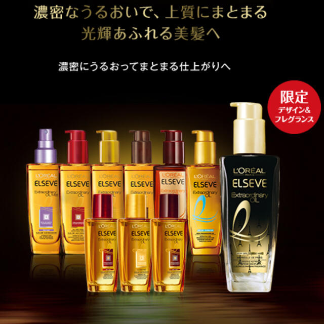 L'Oreal Paris(ロレアルパリ)のロレアルパリ  トリートメント コスメ/美容のヘアケア/スタイリング(オイル/美容液)の商品写真