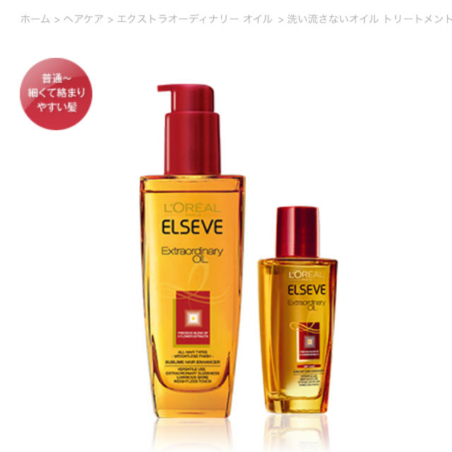 L'Oreal Paris(ロレアルパリ)のロレアルパリ  トリートメント コスメ/美容のヘアケア/スタイリング(オイル/美容液)の商品写真