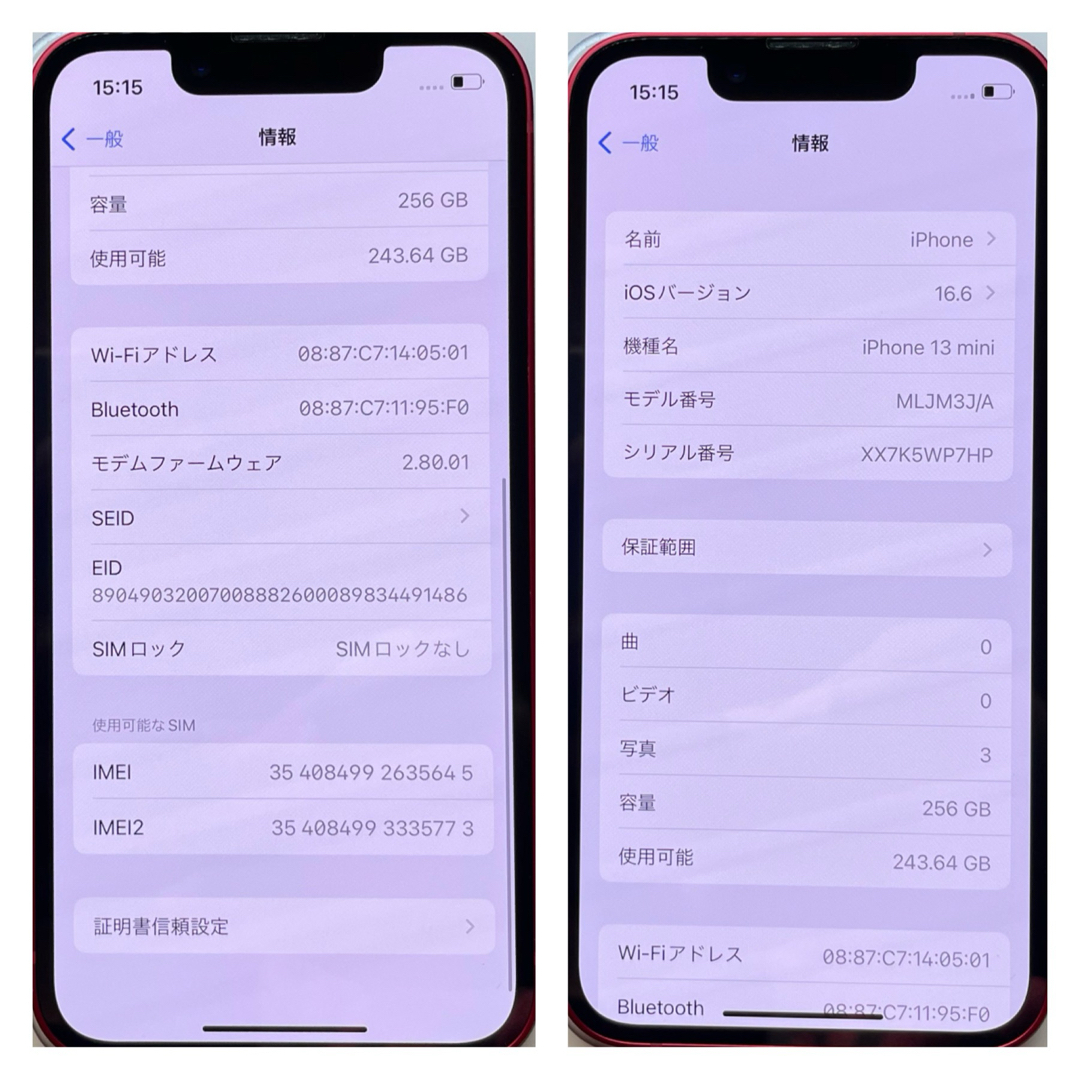 iPhone13mini  本体　レッド　256GB