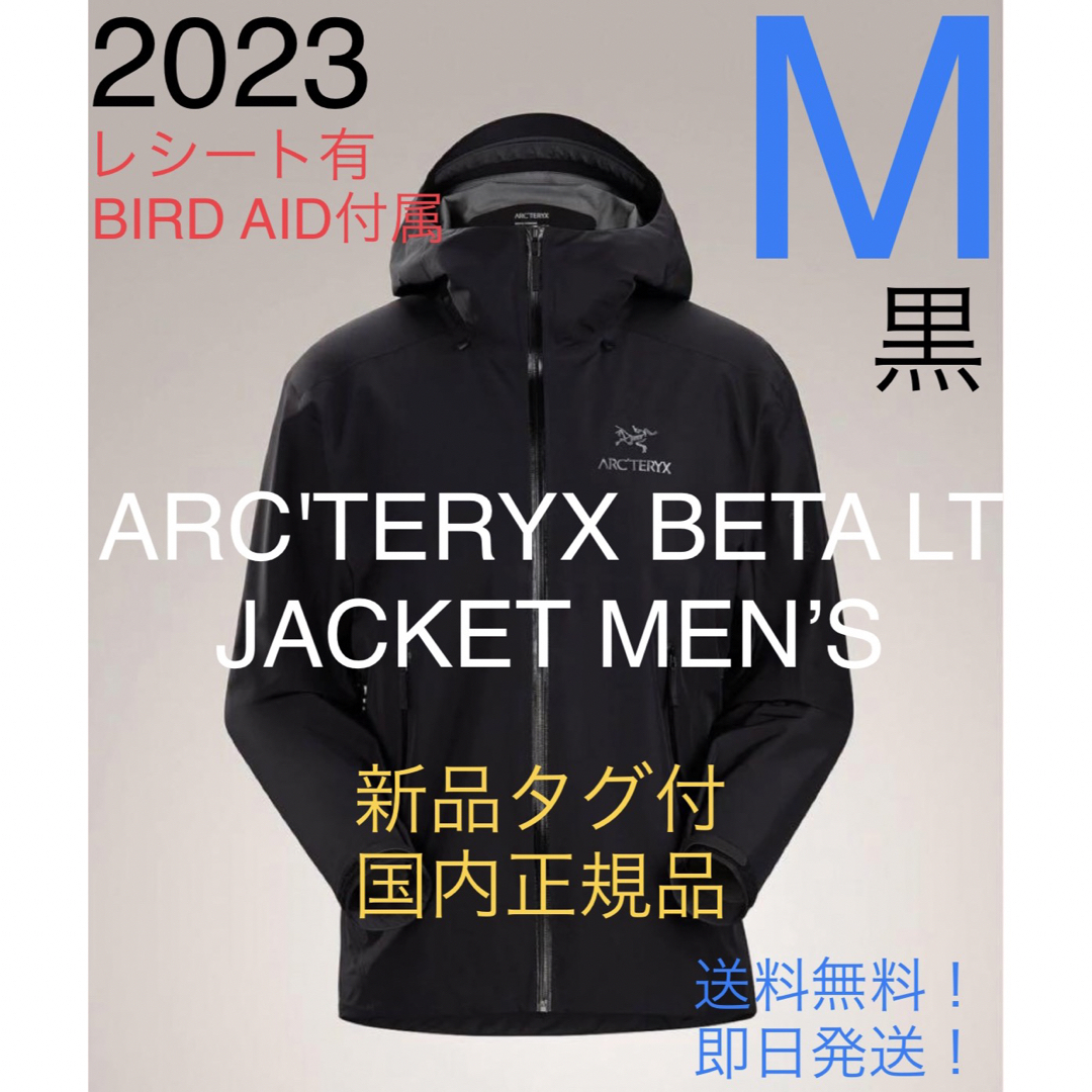 新品タグ付　アークテリクス　ベータLTジャケット　Beta LT Jacket