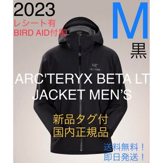 ARC'TERYX - 新品 アークテリクス ベータジャケット クラウド M バード ...