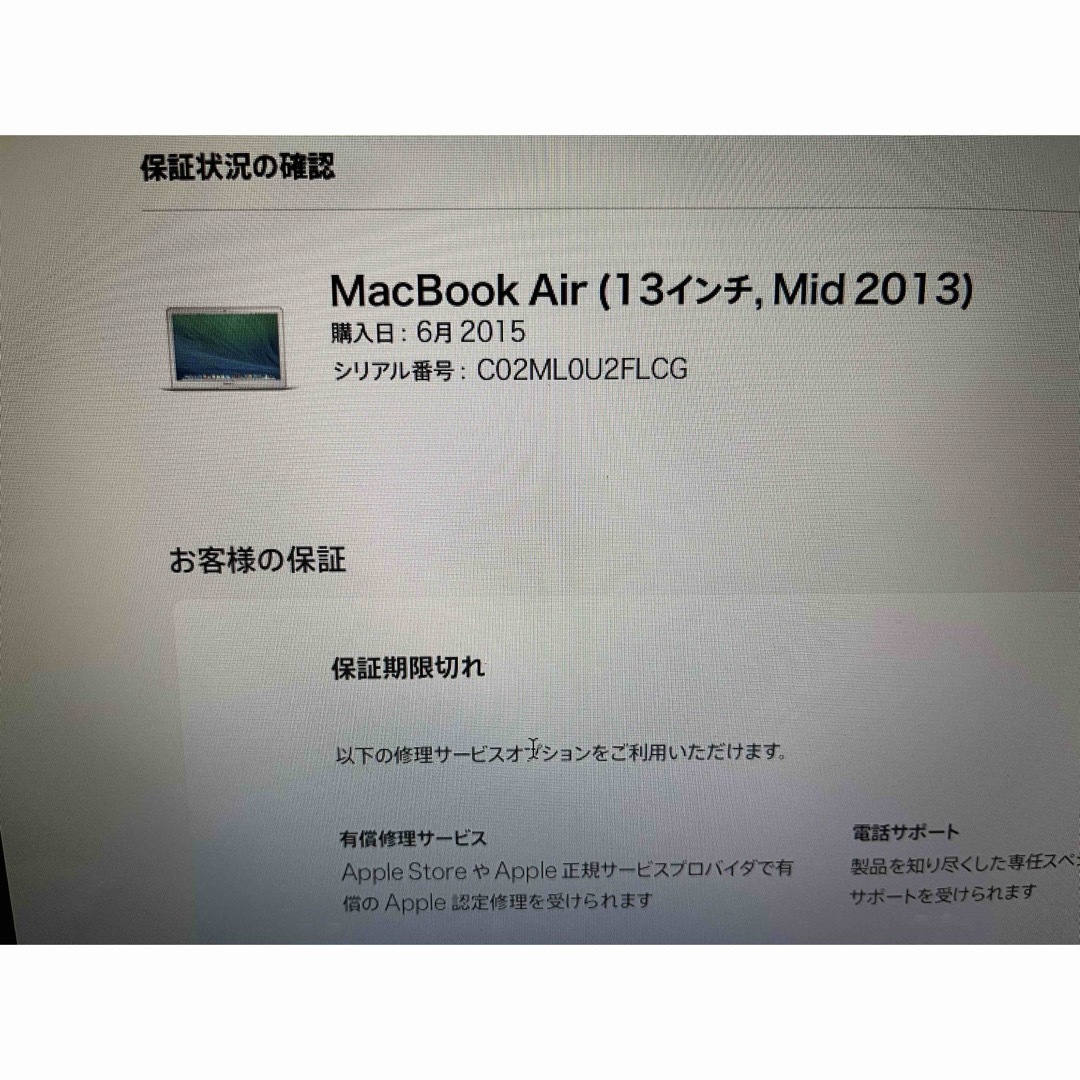 Apple(アップル)のMacBook Air 2013 13インチ スマホ/家電/カメラのPC/タブレット(ノートPC)の商品写真