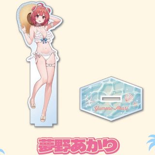 ぶいすぽっ！ 夢野あかり コミックマーケット102 アクリルスタンド 文化体育祭(キャラクターグッズ)