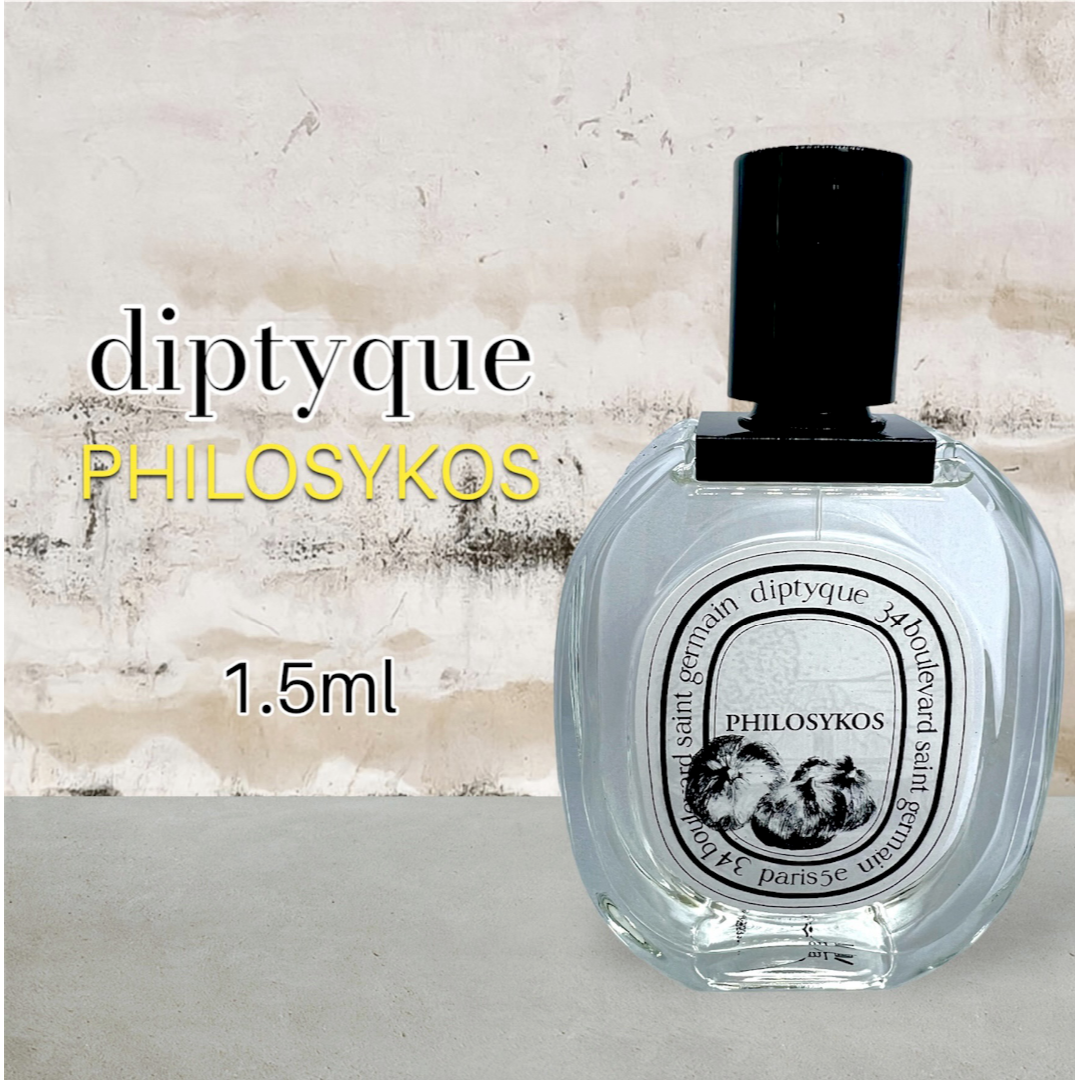 diptyque 香水 フィロシコス 75ml