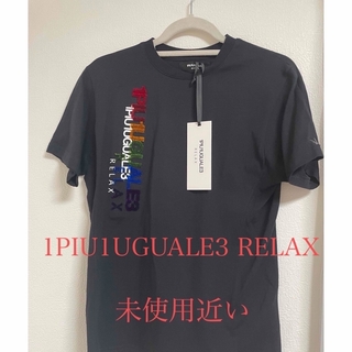 ウノピゥウノウグァーレトレ(1piu1uguale3)の1PIU1UGUALE3 RELAX         未使用近い(Tシャツ/カットソー(半袖/袖なし))