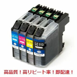 【4個】 ブラザー インク LC113 年賀状印刷など(PC周辺機器)