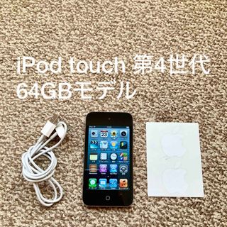 アイポッドタッチ(iPod touch)のiPod touch 第4世代 64GB Appleアップル アイポッド 本体(ポータブルプレーヤー)