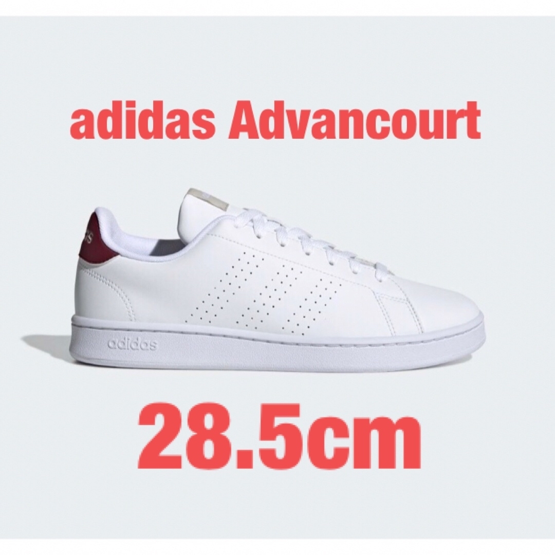 adidas(アディダス)の☆新品未使用☆アディダス　アドバンコート / Advancourt 28.5cm エンタメ/ホビーのエンタメ その他(その他)の商品写真