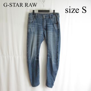 ジースター(G-STAR RAW)のG-STAR RAW 3D 立体 デザイン テーパード デニム パンツ ジーンズ(デニム/ジーンズ)