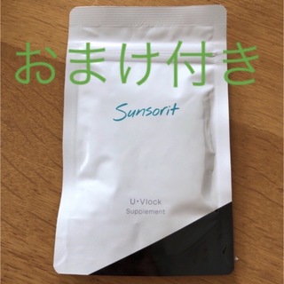 サンソリット(sunsorit)のユーブロック U·Vlock 30日分 1袋(日焼け止め/サンオイル)