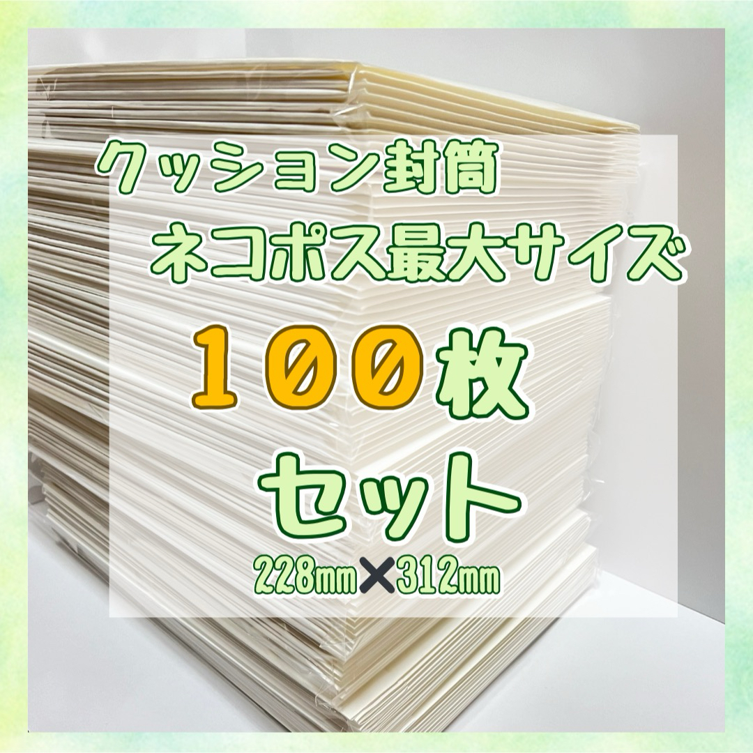 100枚】 紙クッション封筒スリムタイプの通販 by つぃ's shop｜ラクマ