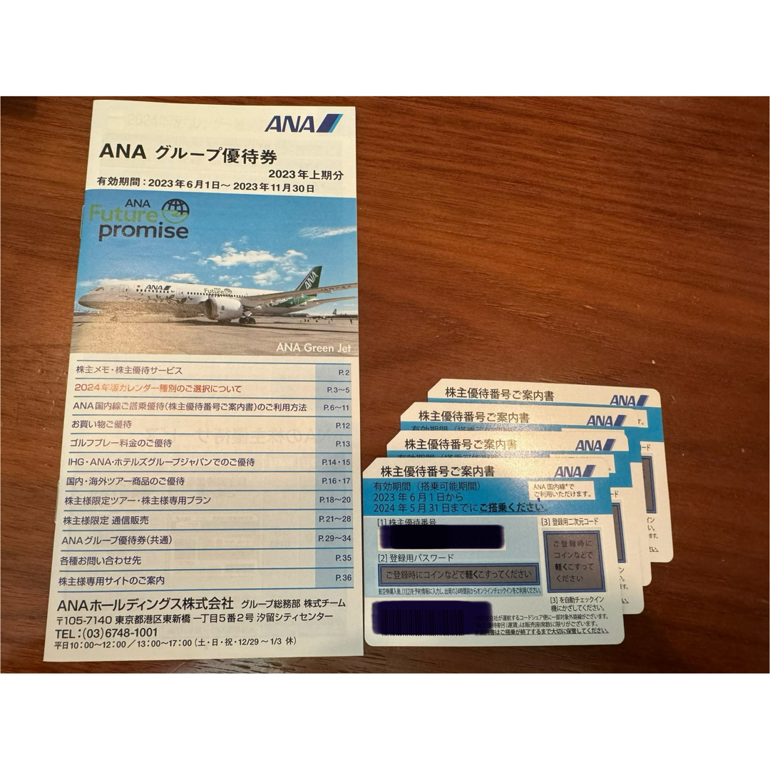 ANA(全日本空輸)(エーエヌエー(ゼンニッポンクウユ))のANA株主優待券　4枚 チケットの乗車券/交通券(航空券)の商品写真