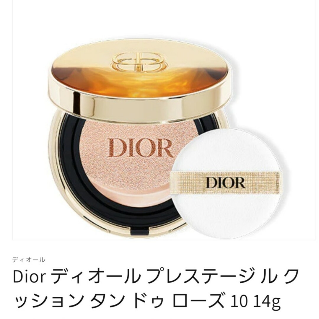 Dior(ディオール)のDior クッションファンデーション コスメ/美容のベースメイク/化粧品(ファンデーション)の商品写真