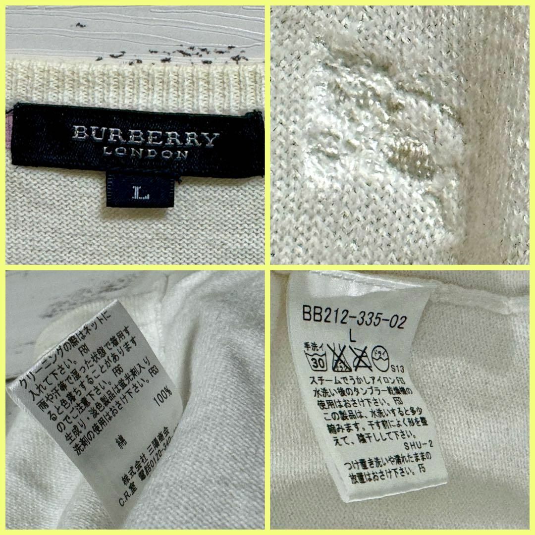 BURBERRY(バーバリー)の【美品】BURBERRY LONDON バーバリー カーディガン ホワイト L レディースのトップス(カーディガン)の商品写真